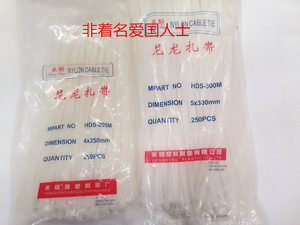 。汽车摩托车改装专用扎带 线束扎带线夹 自锁式尼龙扎带 灯P条固