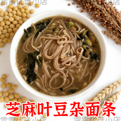 河南特产豆杂面条黄豆杂粮高粱老式芝麻叶豆杂面条待煮干挂面袋装