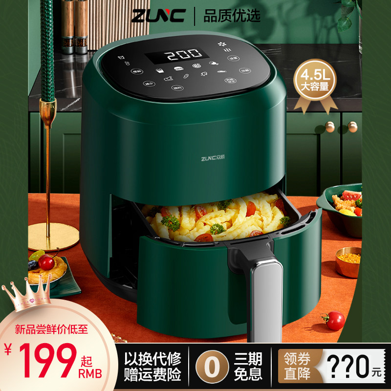 ZUNC空气炸锅新款4.5L