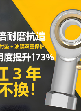 EVB进口带油嘴杆端关节轴承鱼眼球头连杆PHS10 5 8  18 20同SIBP6