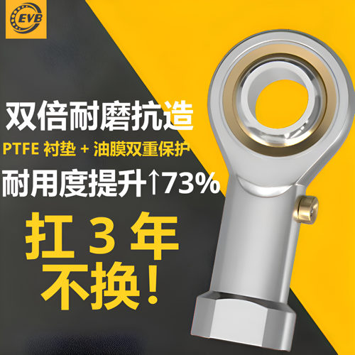EVB进口带油嘴杆端关节轴承鱼眼球头连杆PHS10 5 8  18 20同SIBP6