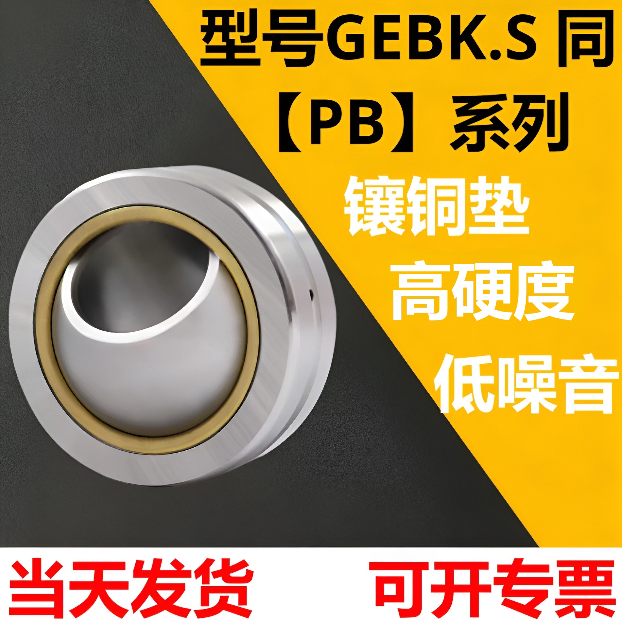 优质关节轴承精密适配用着放心