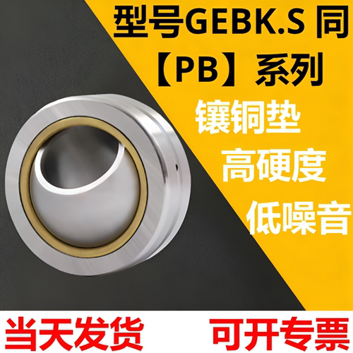 优质关节轴承精密适配用着放心