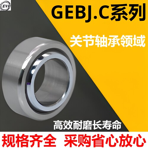 精品关节轴承，耐用耐磨选购无坑