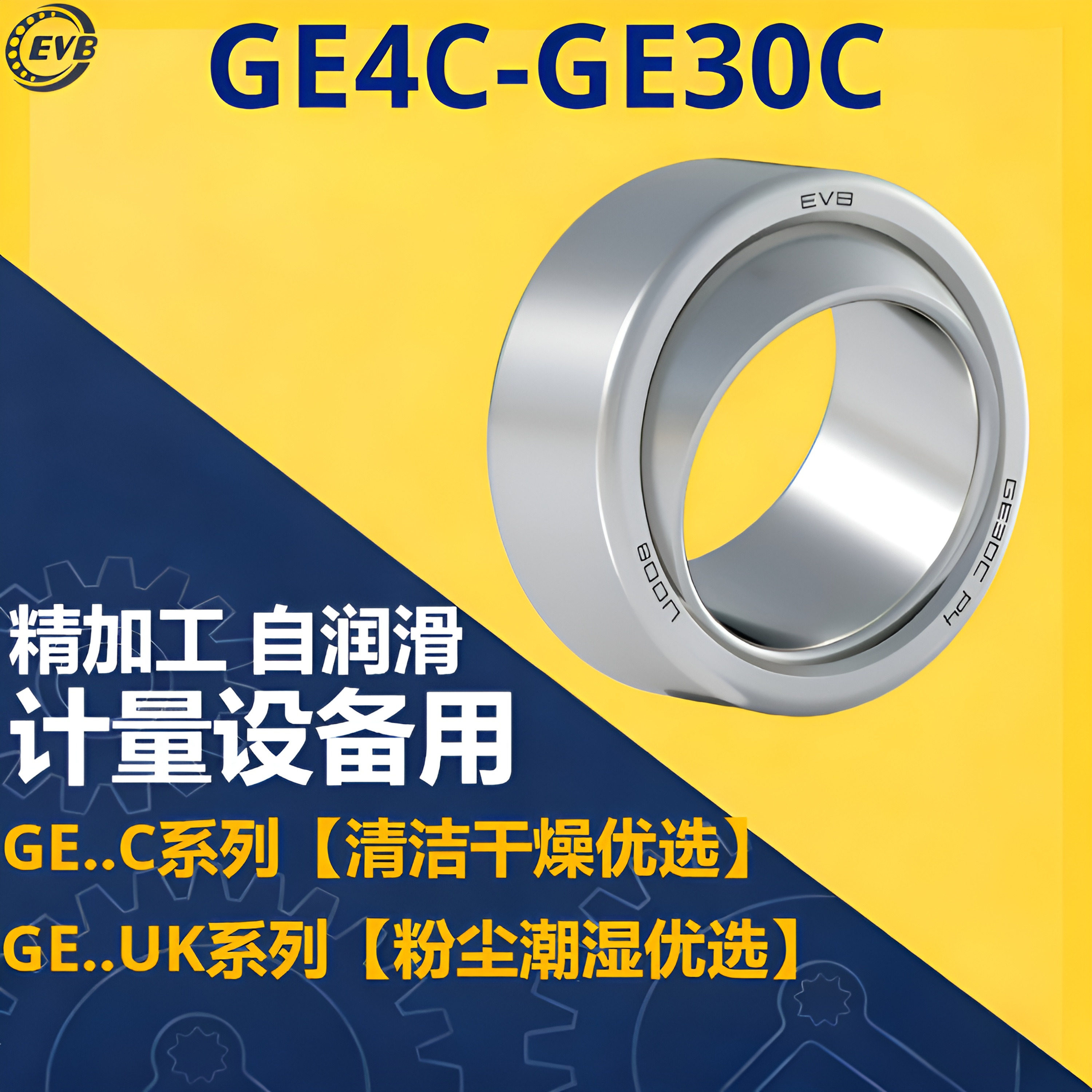 精密免维护自润滑关节轴承万向球头GE4C5 6 8 10 12 520 17UK-RS