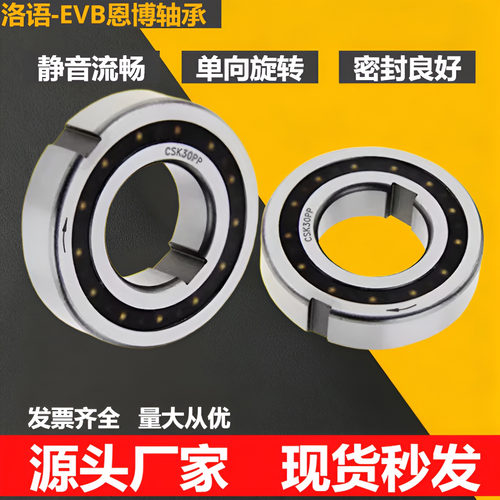 内外槽进口单向轴承大全CSK8PP超越离合器10/15/45PP50/20/25/30