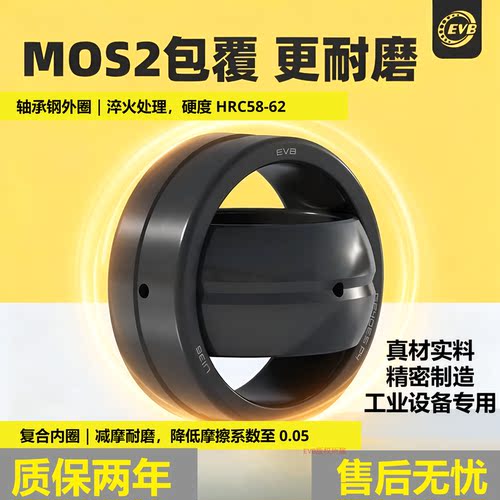 EVB向心关节鱼眼轴承万向球头GE20ES 5 6 8 10 12 15 30 70性价比