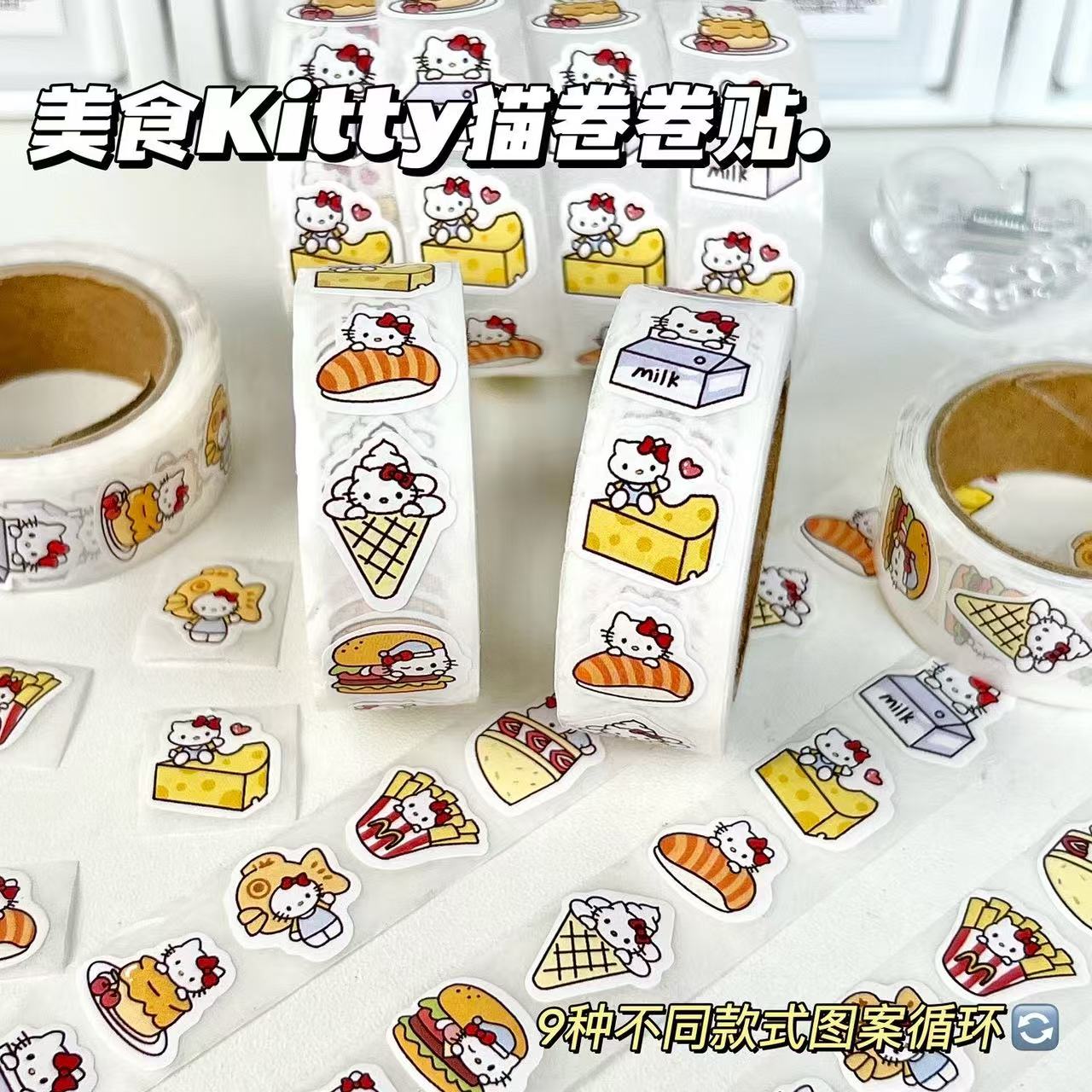 kt猫卷卷贴纸ins可爱美食卡通少女心表情装饰封口贴胶带素材贴画