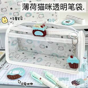 薄荷小猫透明笔袋双层大容量学生防水ins高颜值专用文具收纳袋