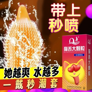 超鸟超厚加厚型增厚粗大避孕套持久安全套延时大颗粒防早泄狼牙套