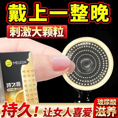 超小号零触感带颗粒毛毛虫