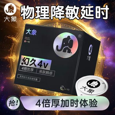 安全套超厚加厚型持久功能增厚防早泄tt避孕套增粗增大延时安全套