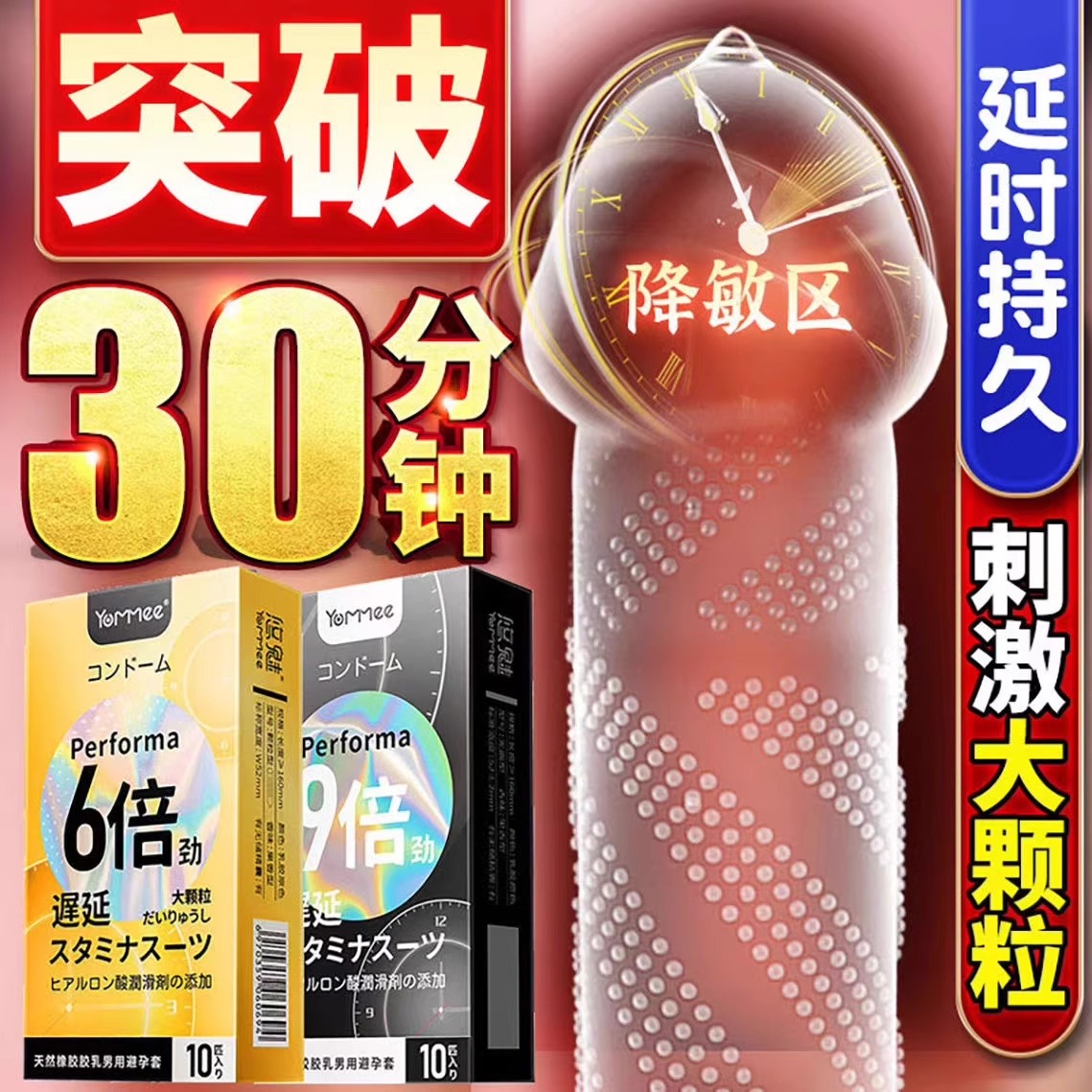 超鸟持久增厚大颗粒防早泄Q点约翰超鸟官方旗舰店避孕延时安全套t