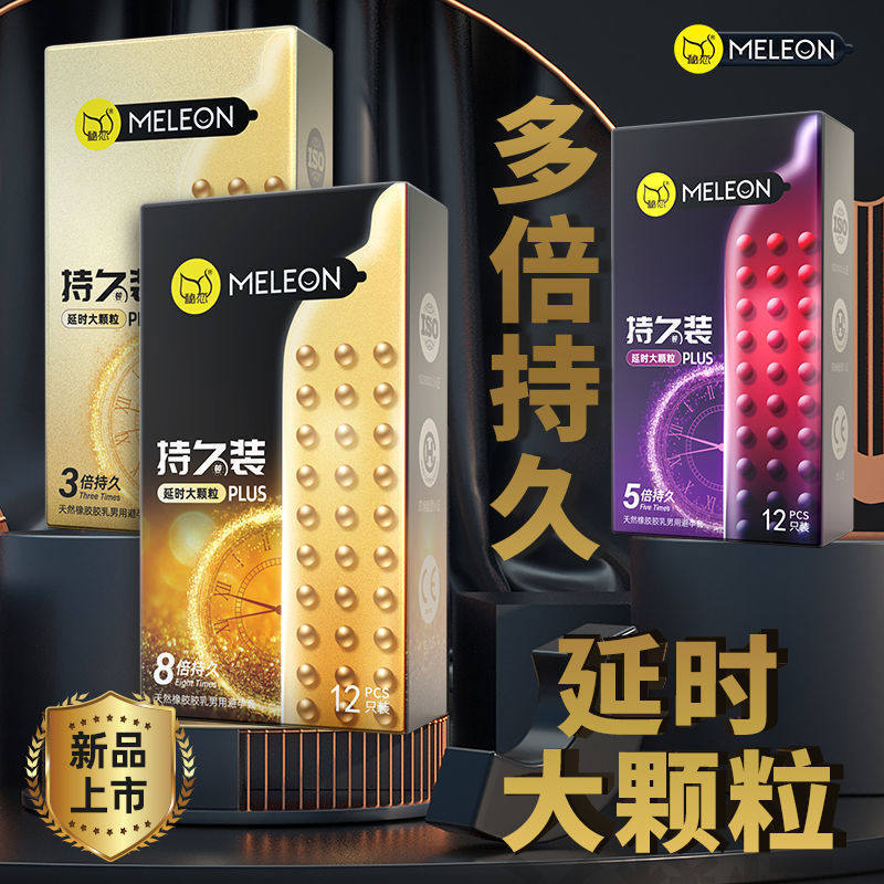 超鸟超厚加粗大带刺避孕套