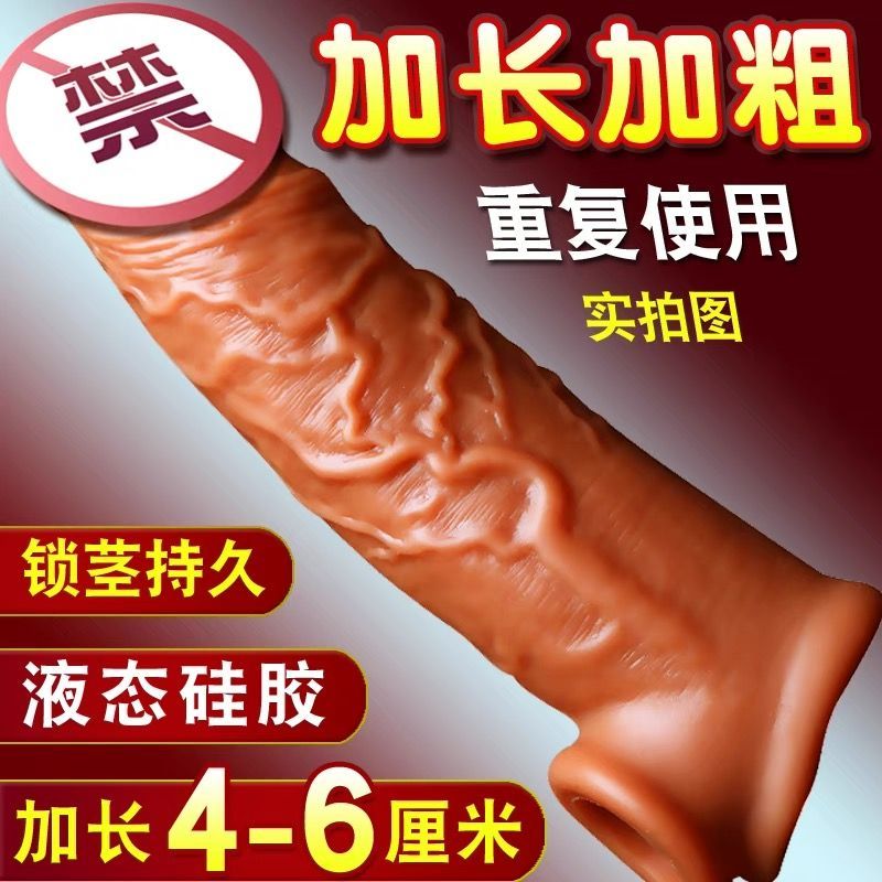 超厚颗粒延时持久避孕套