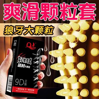 超鸟369倍加厚型避孕套防早泄tt避孕套增粗增硬大安全延时高潮套t