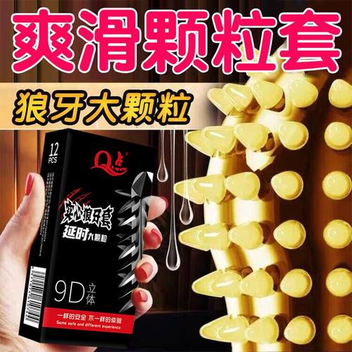 超鸟369倍加厚型避孕套防早泄tt避孕套增粗增硬大安全延时高潮套t
