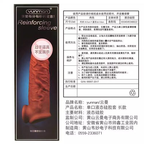 超厚加厚型狼牙套阴茎避孕套加长加粗男20mm增大增粗硬延时安全套