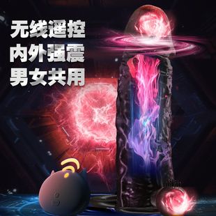 【无线遥控】狼牙套阴胫茎套男震动加长粗阳具套延时重复用情趣套