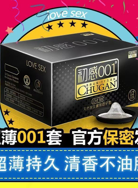 避孕套超薄0.01安全套阴蒂情趣变态持久男用喷高潮水超鸟增厚粗套
