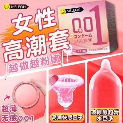 秘恋毛毛虫套带刺大颗粒紧绷型tt无感裸入男用超薄001正品旗舰店t