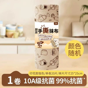 10A抗菌手撕抹布家用超吸不掉毛
