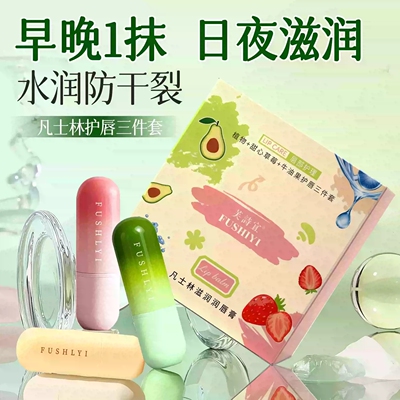 凡士林润唇膏男女秋冬保湿滋润补水防干裂唇炎学生