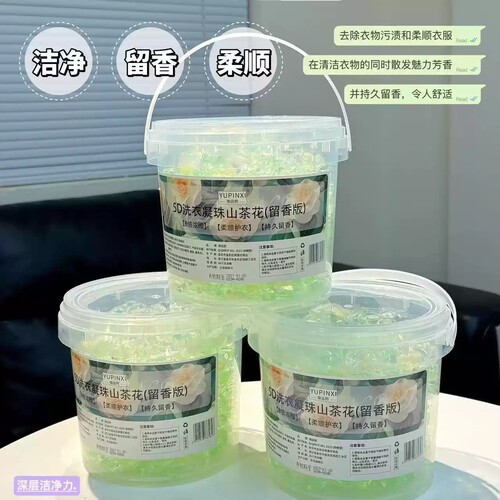 AA山茶花洗衣凝珠持久留香珠5D五