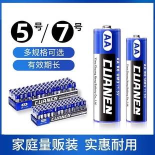 汉达电池5号7号碳性电池24节