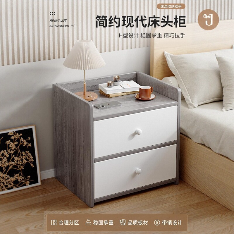 简约现代经济型床头收纳柜床边柜