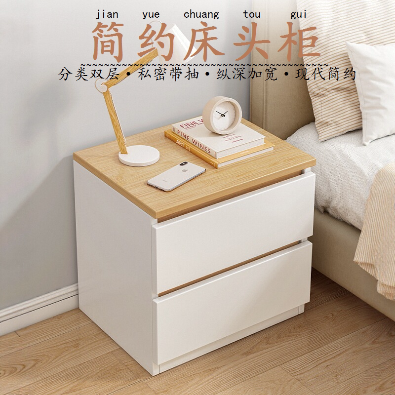 简约现代收纳柜双层带抽屉床头柜