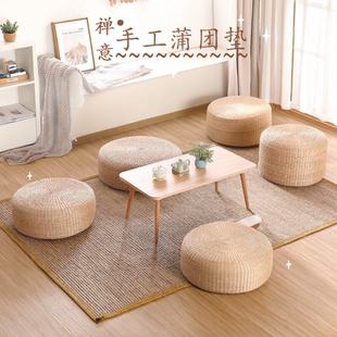 手工编织蒲团坐垫家用打坐禅修圆形蒲草垫阳台飘窗垫懒人地上坐墩