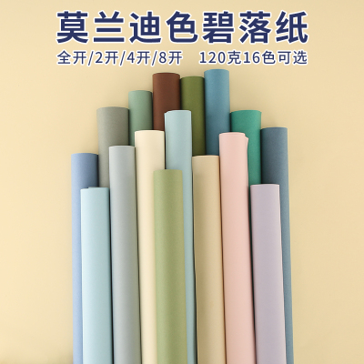 代川微碧落纸120g手工环创软卡纸