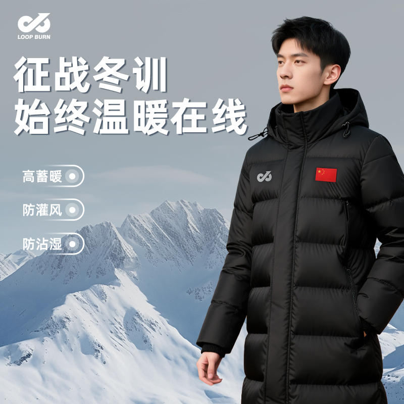 派燃烧长款过膝连帽运动套装