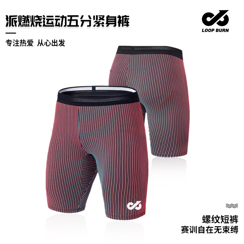 派燃烧运动训练短裤男速干紧身裤夏季透气高弹跑步健身五分裤新款