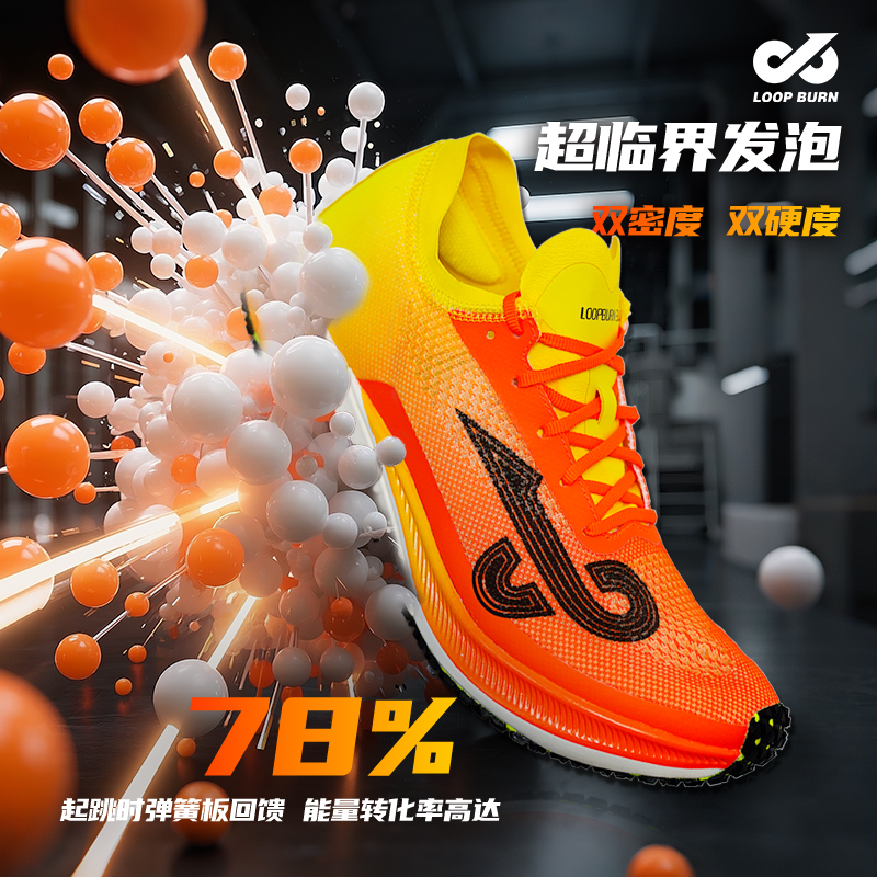 派燃烧学生男体考体测训练跑鞋