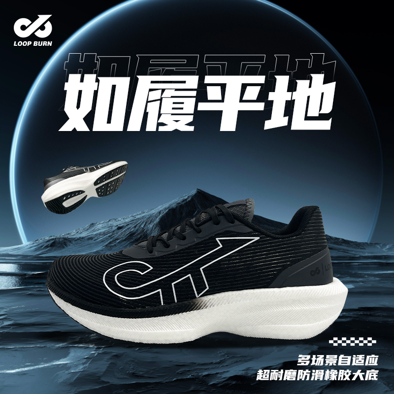 派燃烧状元系列训练鞋体考比赛专用夏季透气防滑学生男短跑步鞋