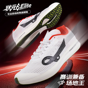 派燃烧状元6碳板跑步鞋学生男体测专用竞速田径短跑防滑透气新款