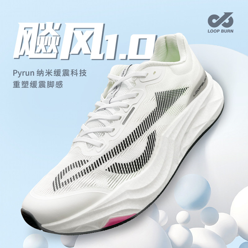 派燃烧跑步鞋飚风1.0日常通勤轻便休闲运动鞋男夏季透气防滑跑鞋