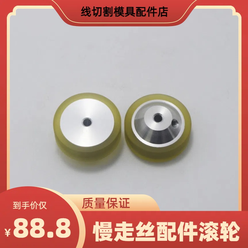 线切割张力轮滚轮过线轮Ma401压线轮33EC100A703=1适于牧野机床