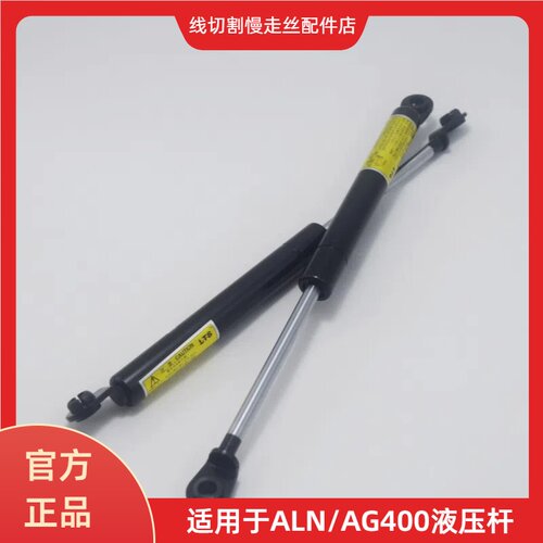 适用沙迪克慢走丝压气弹簧液压杆