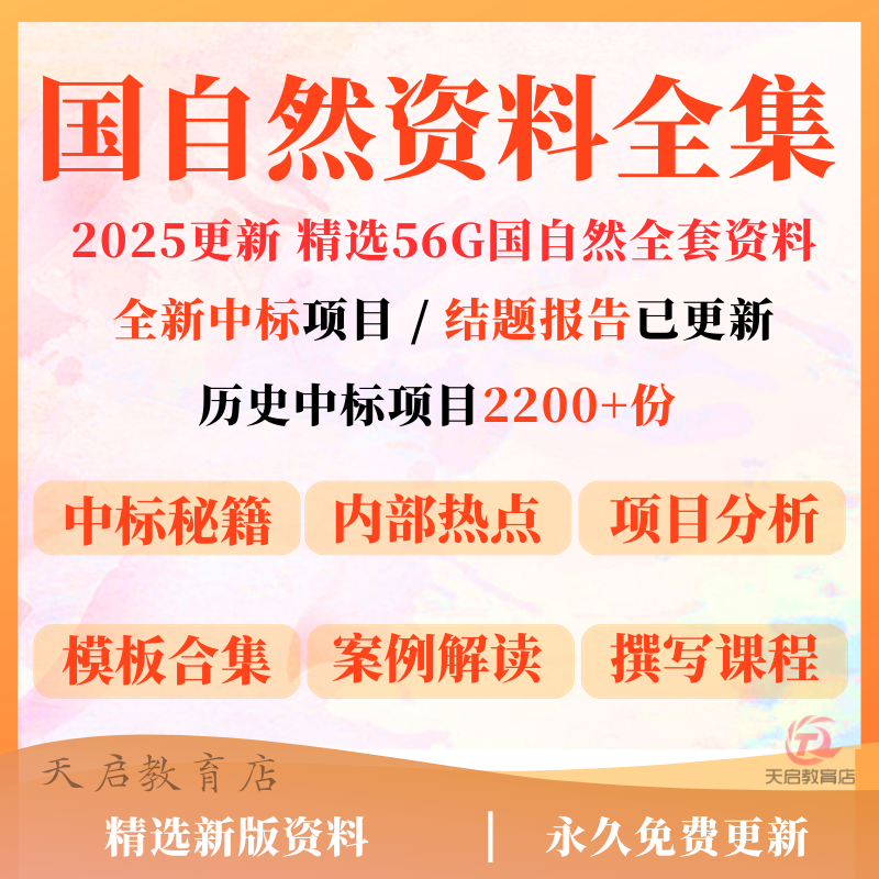 国自然标书下载国家自然科学基金医学课题申报中标2025范文模板