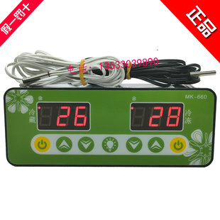 极速 660温控器z保鲜柜点菜柜冷藏冷冻双温数显温度控制 精博TMK