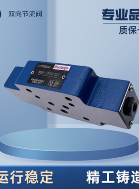 。Z2FS6-30B叠加节流阀ZY2FS10-20B华德标准件液压Z2FS16 Z2FS22
