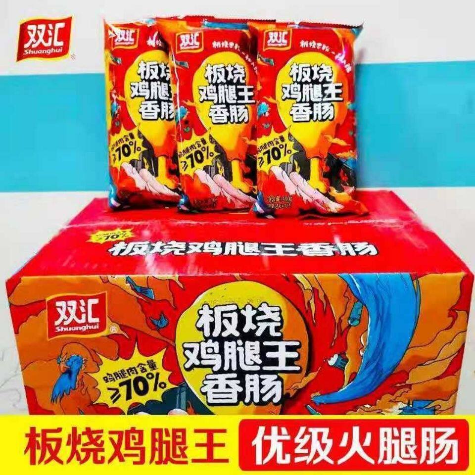 双汇板烧鸡腿王香肠350g王中王火腿肠泡面搭档鸡肉肠方便面烤香肠