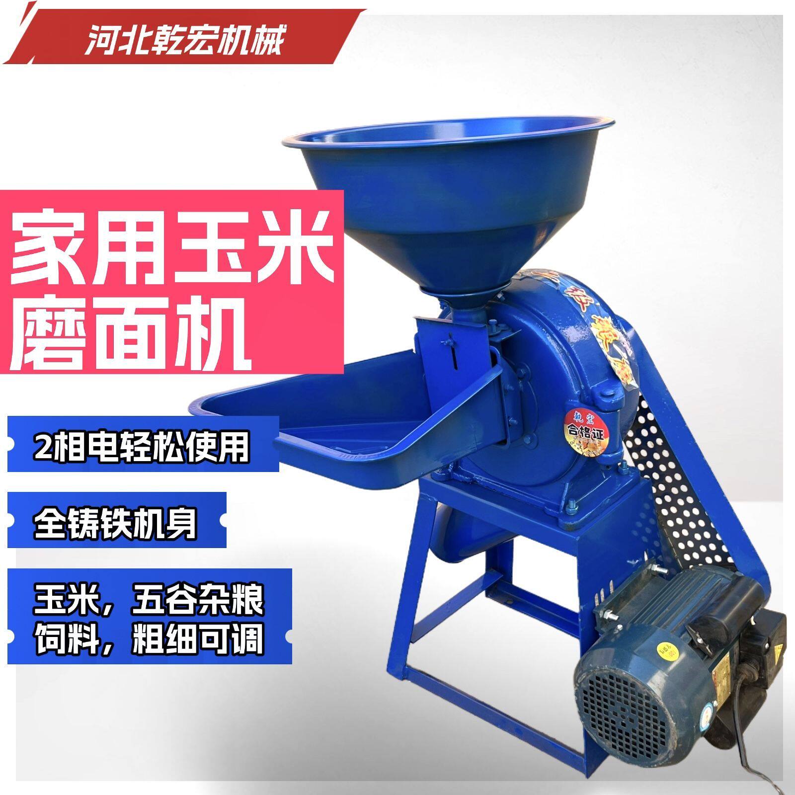 玉米粉碎机小型家用两相五谷杂粮多功能商用饲料磨粉机打粉机