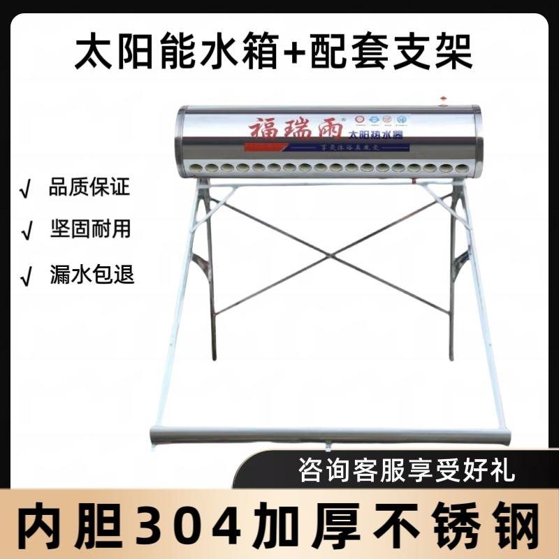 太阳能保温桶支架一体家用水箱内胆304不锈钢加厚结实稳固耐用