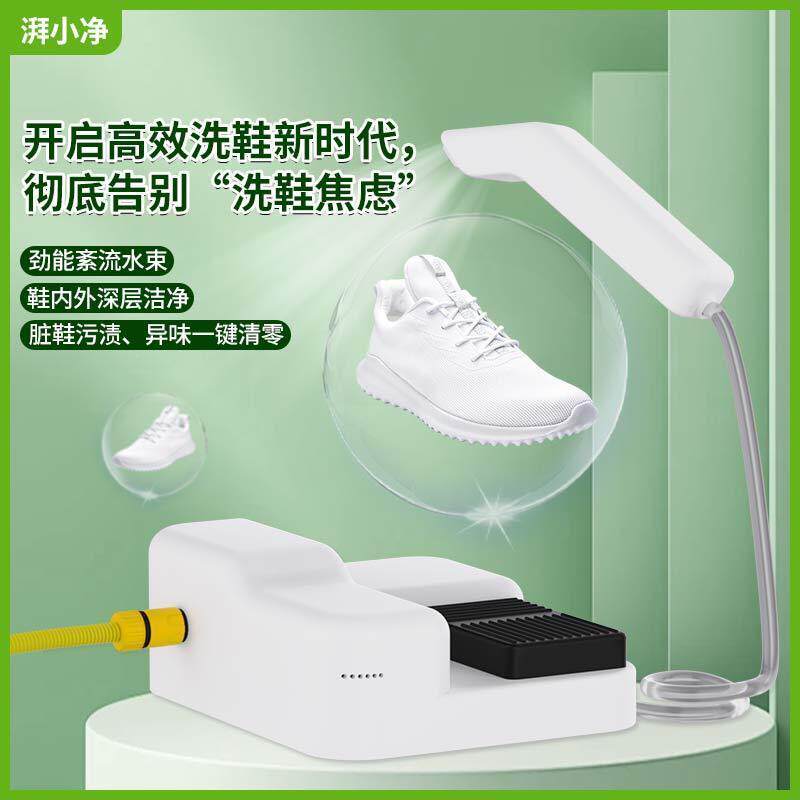 洗鞋机电动刷鞋器喷枪清洗机洗鞋底机超声波去渍枪洗鞋专用洗鞋机