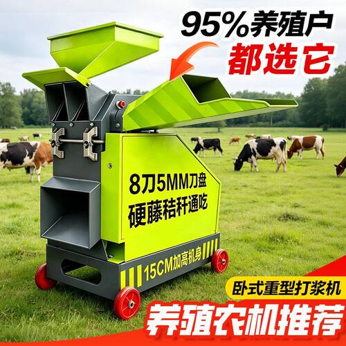 2026新款多功能牧草粉碎揉丝打浆机玉米秸秆超细喂猪鸡鸭鹅牛羊猪