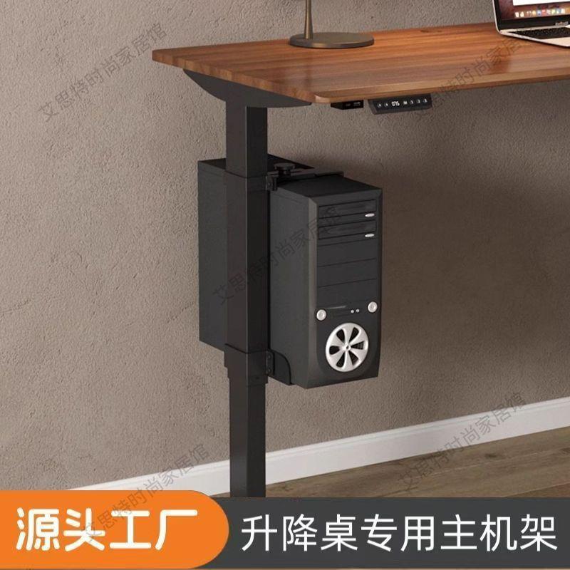 主机架免打孔升降桌配件电脑主机托架挂架悬挂架底座桌下机箱支架